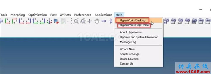 如何使用HyperWorks帮助文档?使用方法介绍hyperworks仿真分析图片2