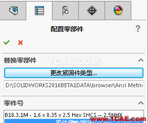 SolidWorks 2016 新功能详解(上)solidworks仿真分析图片32