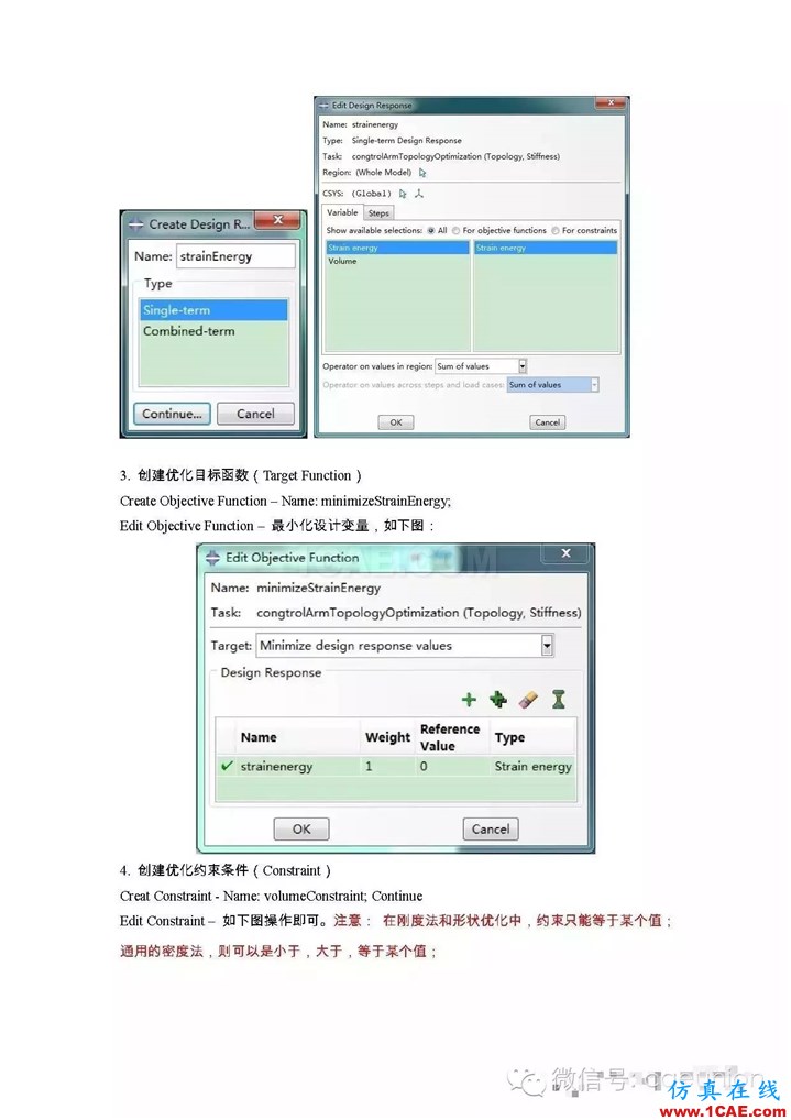 Abaqus中的拓扑优化功能abaqus有限元图片7