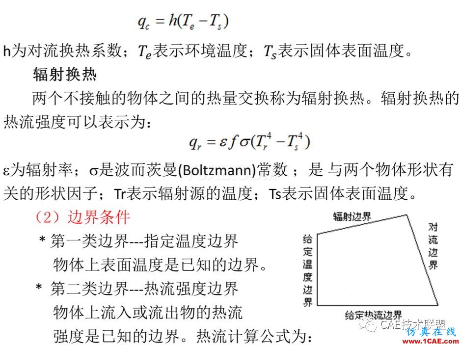 关于非线性-温度场分析ansys分析案例图片9