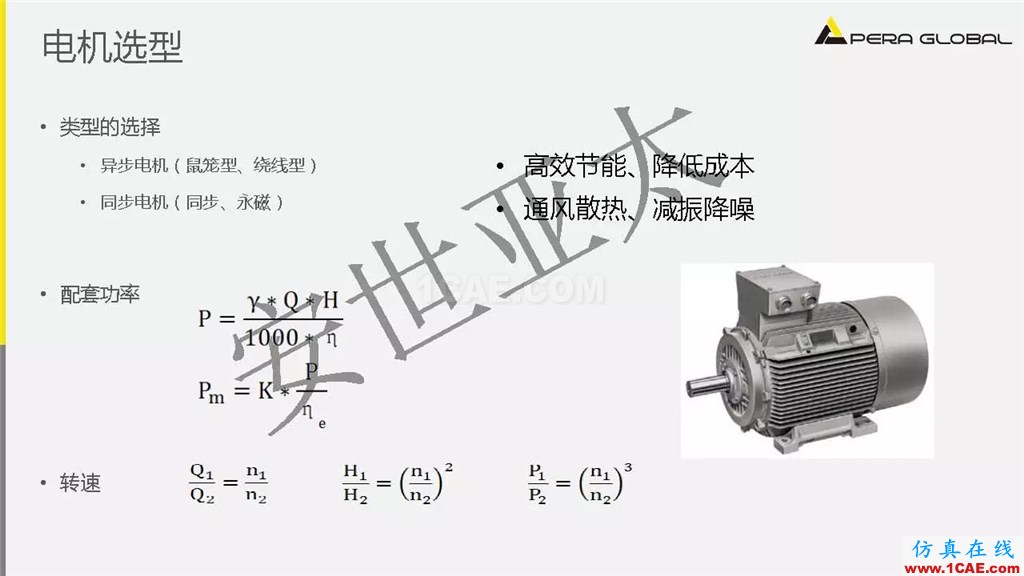 案例 | 泵电机CAE仿真应用ansys结构分析图片6