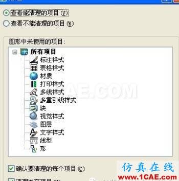AutoCAD文件太大怎么缩小?AutoCAD技术图片6