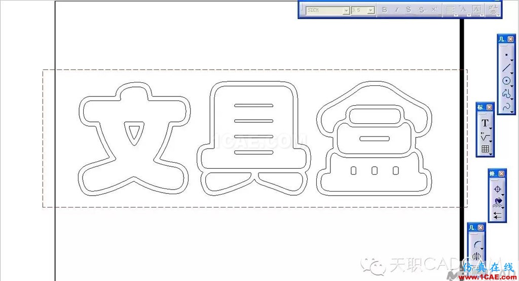 CATIA如何输入汉字？Catia分析案例图片6