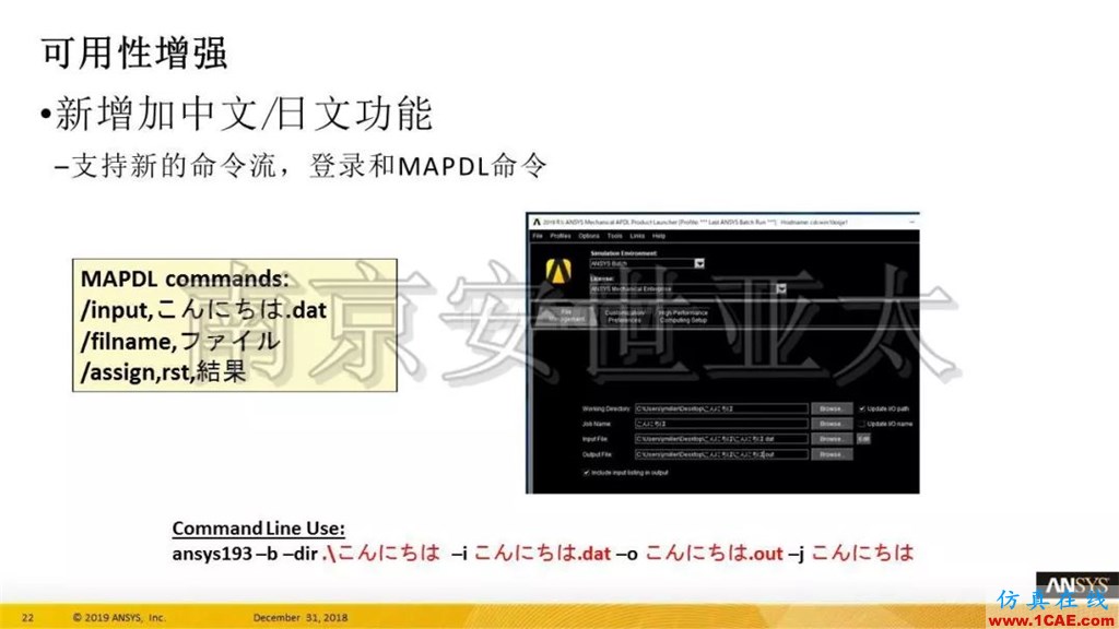 最新版本ANSYS 2019R1结构新功能介绍(一)ansys分析案例图片13
