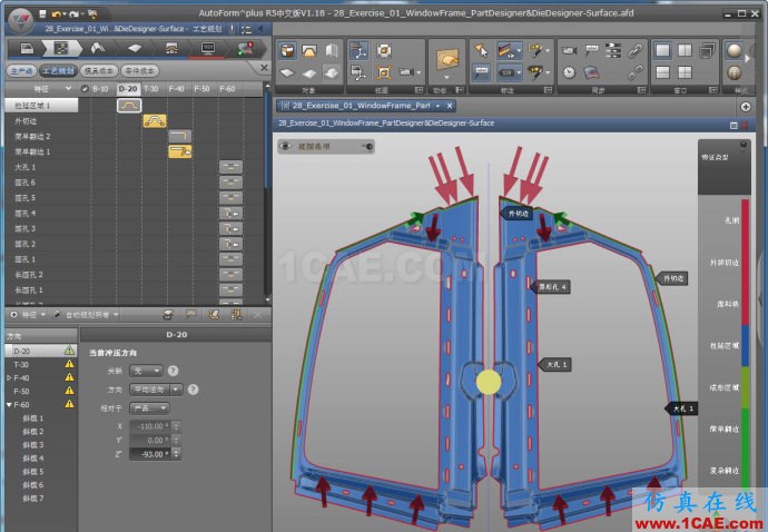 AutoForm Plus R5中文版v1.19 2014.01.02 AutoForm Plus R5中文版v1.19 2014.01.02