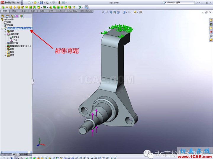 20130502041914588.png 软件案例|SolidWorks Simulation优化分析solidworks simulation学习资料图片3