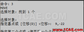 用AutoCAD获取任意截面参数AutoCAD学习资料图片5