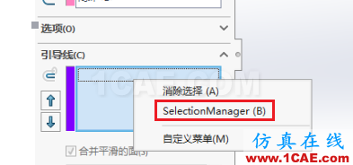 SolidWorks如何通过扫描创建太极图?solidworks simulation分析案例图片7
