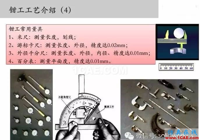 图文-钣金各种工序的工艺介绍!solidworks simulation分析案例图片27
