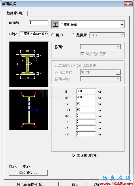 知识库丨 Civil 钢截面非线性温度计算要点AutoCAD培训教程图片7