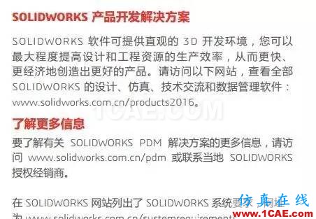 SOLIDWORKS PDM是什么鬼?solidworks simulation学习资料图片12