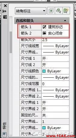CAD标注怎么用斜的短线(建筑标记)代替箭头?【AutoCAD教程】AutoCAD应用技术图片3
