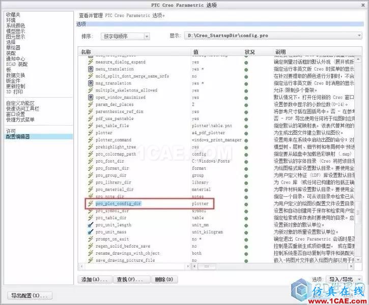 技能丨Creo 工程图打印偏移问题解决大法！pro/e相关图片2
