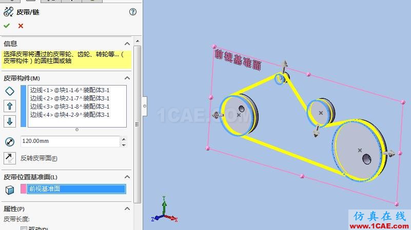 solidworks如何使用布局草图创建皮带仿真?solidworks simulation应用技术图片9