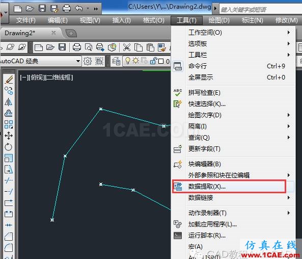 cad中批量导出坐标的方法【AutoCAD教程】AutoCAD分析图片2
