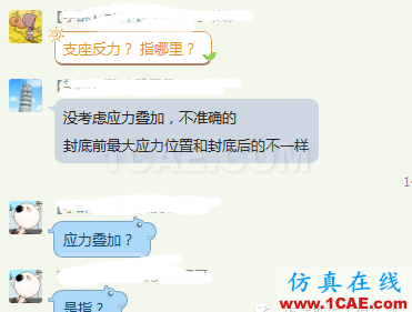X#墩内支撑优化设计方案(含计算书)Midas Civil分析案例图片2