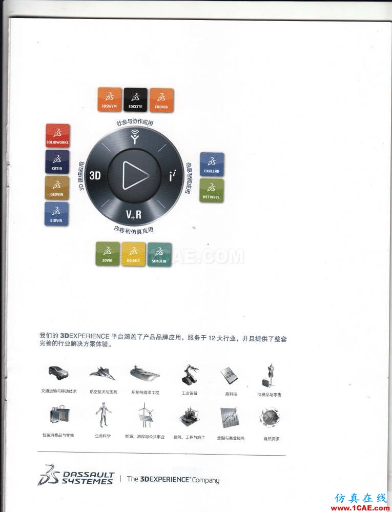 Abaqus统一的多物理场有限元分析软件abaqus有限元技术图片12