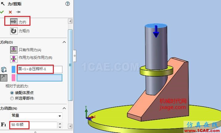 solidworks机构自锁仿真solidworks仿真分析图片6