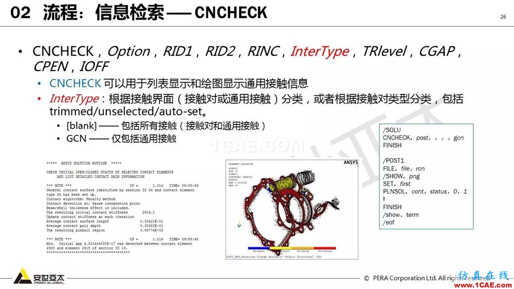 ansys General Contact在接触定义中的运用(44页PPT+视频)ansys图片26