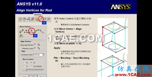 三种网格生成程序生成结构网格的比较--icem-cfd篇