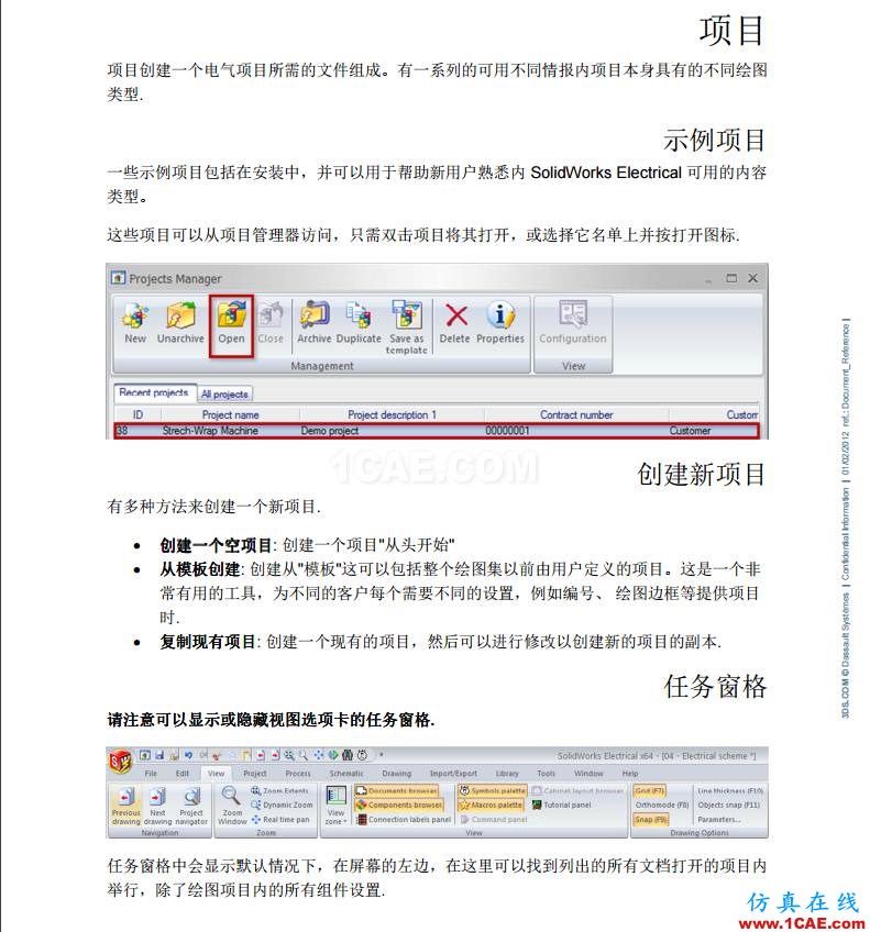 【多图】SOLIDWORKS Electrical 入门教程(上)solidworks simulation应用技术图片3