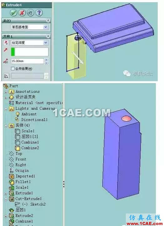 【热处理】SolidWorks分模方法(二)—压凹法solidworks simulation分析图片8