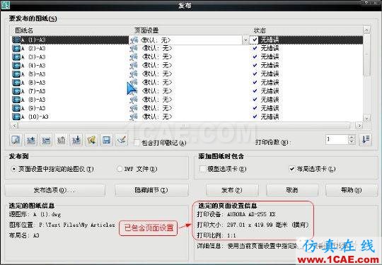 牛人整理的CAD画图技巧大全，设计师值得收藏！AutoCAD培训教程图片25