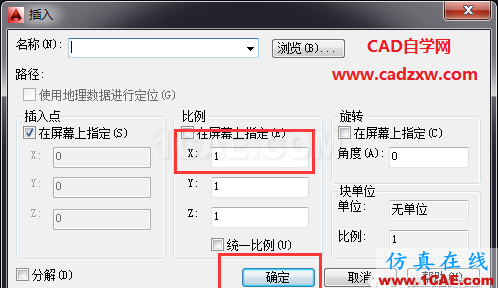 AutoCAD中如何实现单向缩放吗?ug培训课程图片2