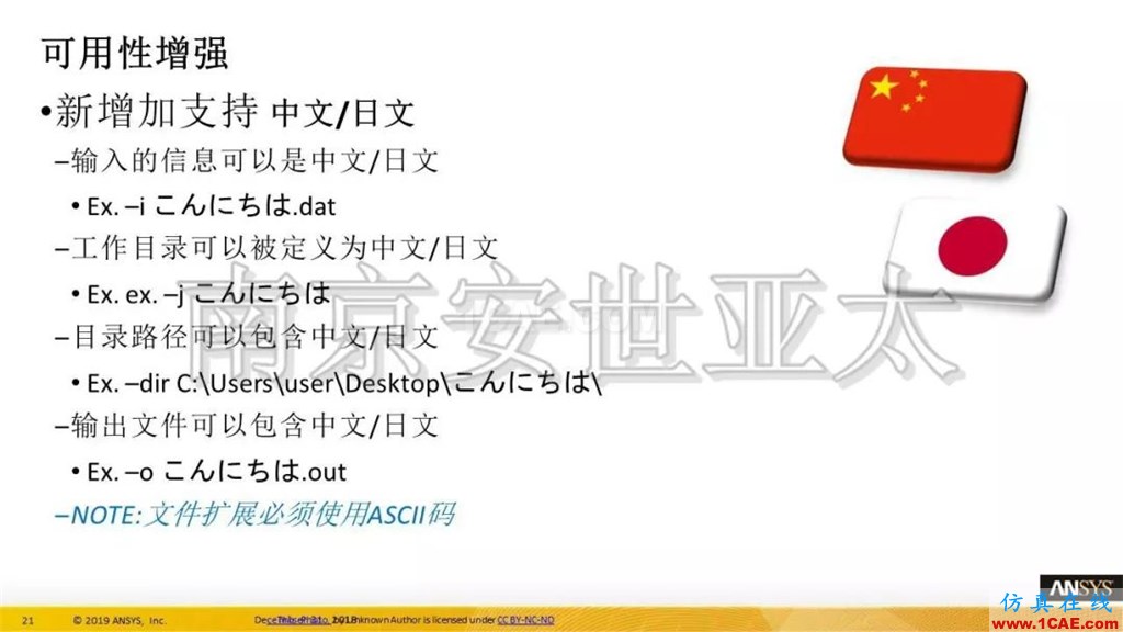 最新版本ANSYS 2019R1结构新功能介绍(一)ansys分析案例图片12