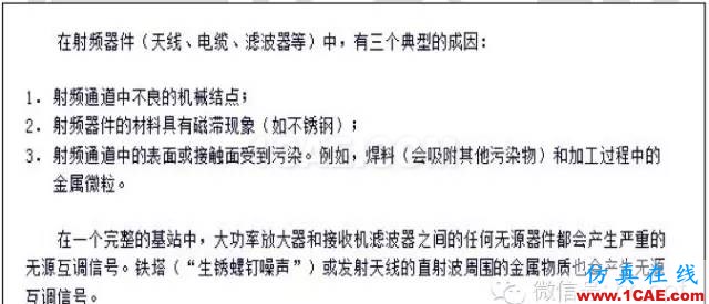 最好的天线基础知识!超实用 随时查询(20170325)【转】HFSS分析图片49