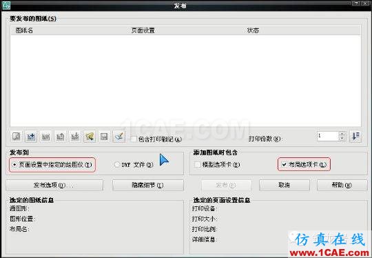 牛人整理的CAD画图技巧大全，设计师值得收藏！AutoCAD分析图片23