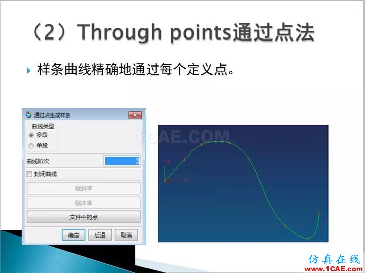 UG曲面设计,超全的!ug设计技术图片7