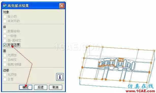 UG破面修补的技巧ug模具设计技术图片3