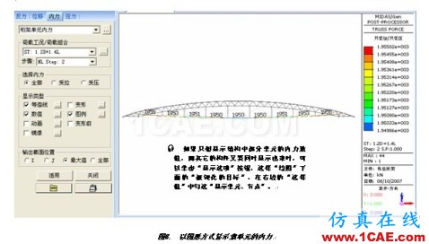 张弦结构分析 - hwen - 建筑结构与施工技术交流 张弦结构分析 - hwen - 建筑结构与施工技术交流
