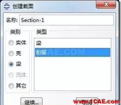 image 【技术篇】ANSYS与ABAQUS的静力学分析ansys分析案例图片18