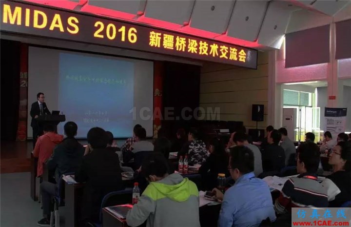 什么？软件不会！蓝瘦、香菇！快来MIDAS学习啦！~MIDAS 2016 新疆桥梁技术交流会Midas Civil应用技术图片7