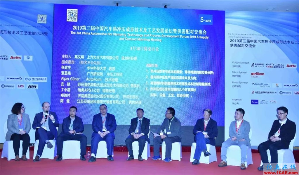 autoform软件:热成形补丁板的精确模拟分析autoform培训课程图片4