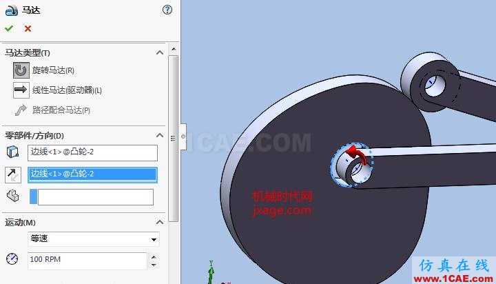 solidworks凸轮仿真solidworks simulation培训教程图片15