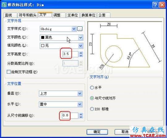 牛人整理的CAD画图技巧大全，设计师值得收藏！AutoCAD分析案例图片10