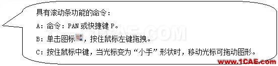 AutoCAD从入门到施工图(1)AutoCAD学习资料图片13