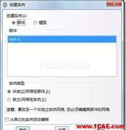 image 【技术篇】ANSYS与ABAQUS的静力学分析ansys分析图片21