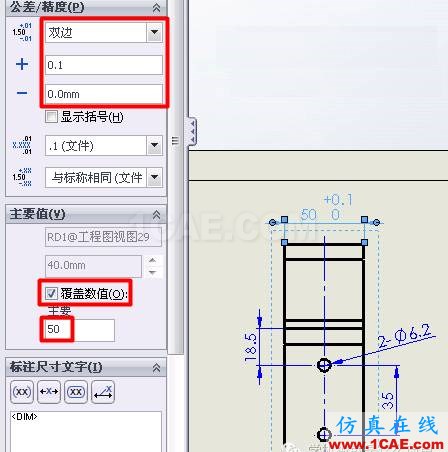 SolidWorks工程图中如何给假尺寸标上公差 SolidWorks工程图中如何给假尺寸标上公差solidworks simulation分析案例图片2
