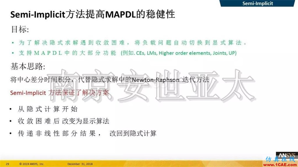 最新版本ANSYS 2019R1结构新功能介绍(一)ansys分析案例图片14
