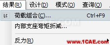 Midas和桥博的组合对应关系ansys培训课程图片1