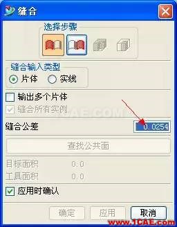 UG破面修补的技巧ug设计案例图片10