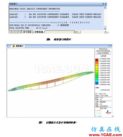 张弦结构分析 - hwen - 建筑结构与施工技术交流 张弦结构分析 - hwen - 建筑结构与施工技术交流