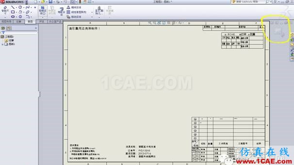 CAD图框如何转换solidworks图框的方法你造吗?solidworks simulation分析图片8