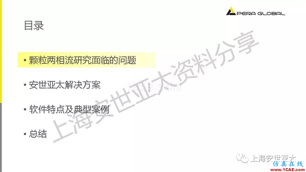 技术分享 | 颗粒两相流输送设备仿真与设计应用fluent图片1