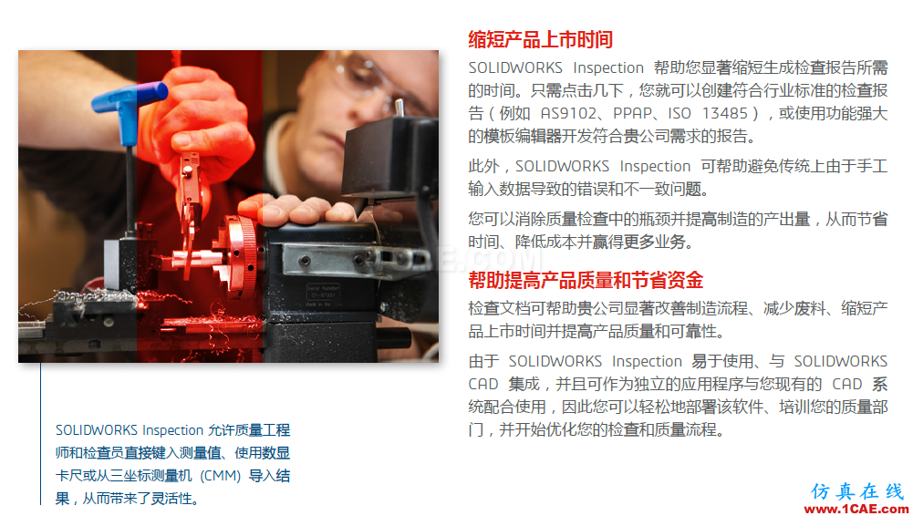 SOLIDWORKS INSPECTION自动创建检查工程图和报告solidworks simulation分析案例图片4