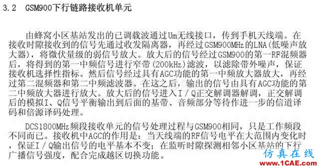 【干货】官方资料：NOKIA手机RF电路分析ansysem分析图片22